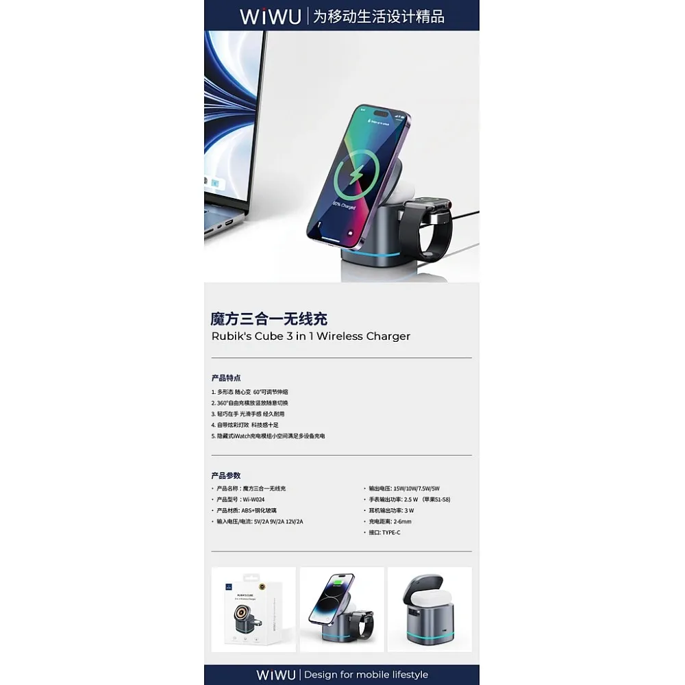 WiWU - Foldable Wireless Charger 3in1 15W RUBIK'S CUBE Wi-W024 - Image 2